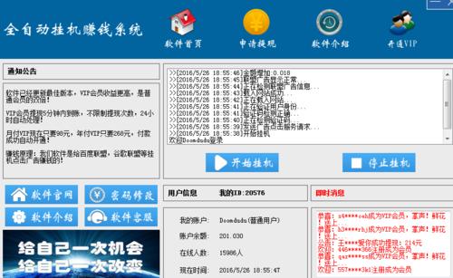 乐天国际待遇置顶
